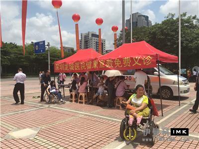 Warm Project Great Wall of Love -- Shenzhen Lions Club For the Disabled Day launched targeted services for the disabled news 图5张